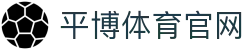 平博官方网站 - 体育资源综合服务平台